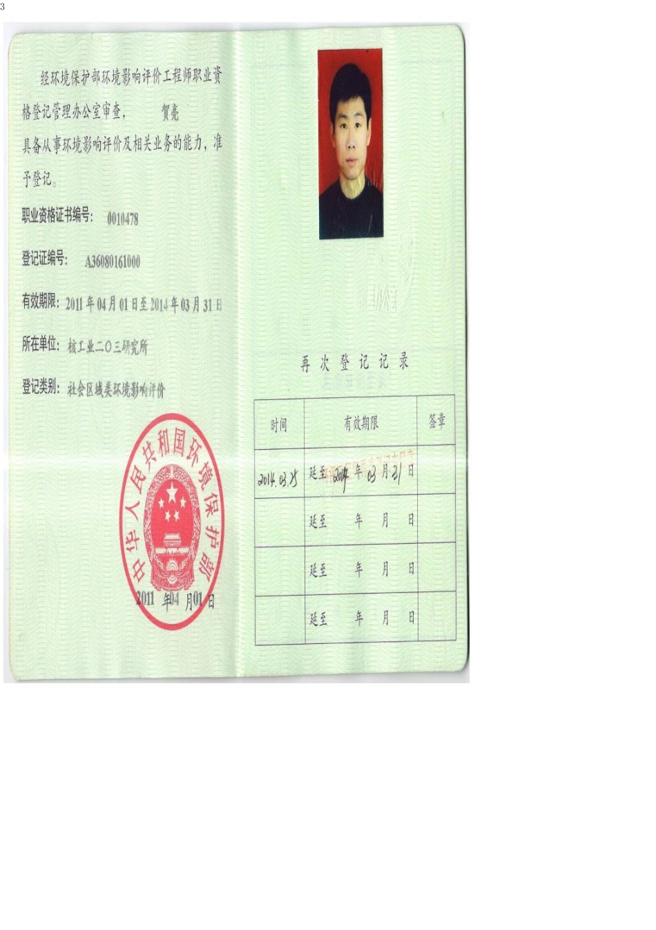 考古博物馆建设项目环境影响报告表_第3页