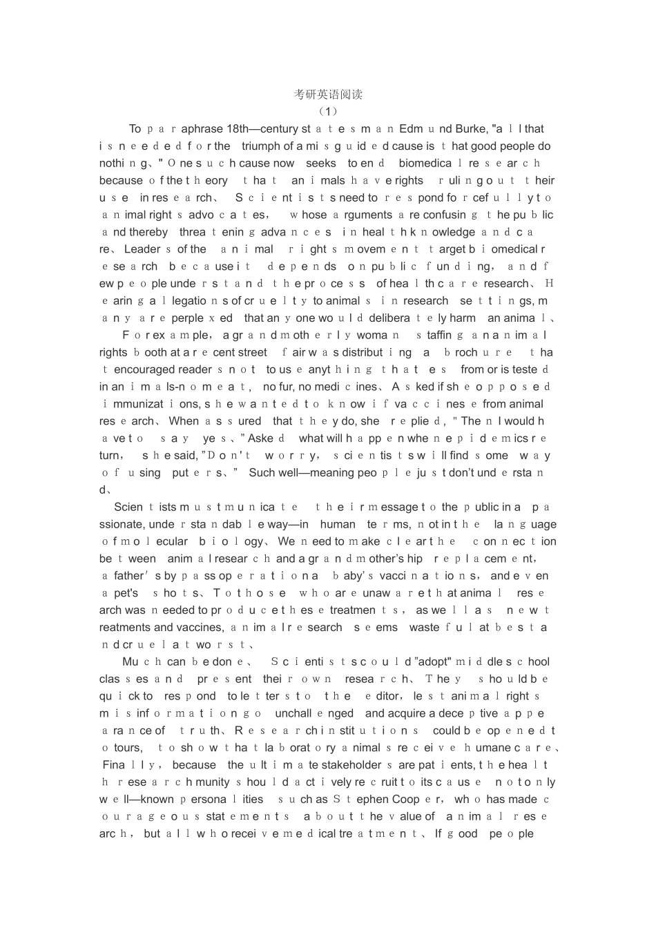 考研英语阅读及翻译_第1页