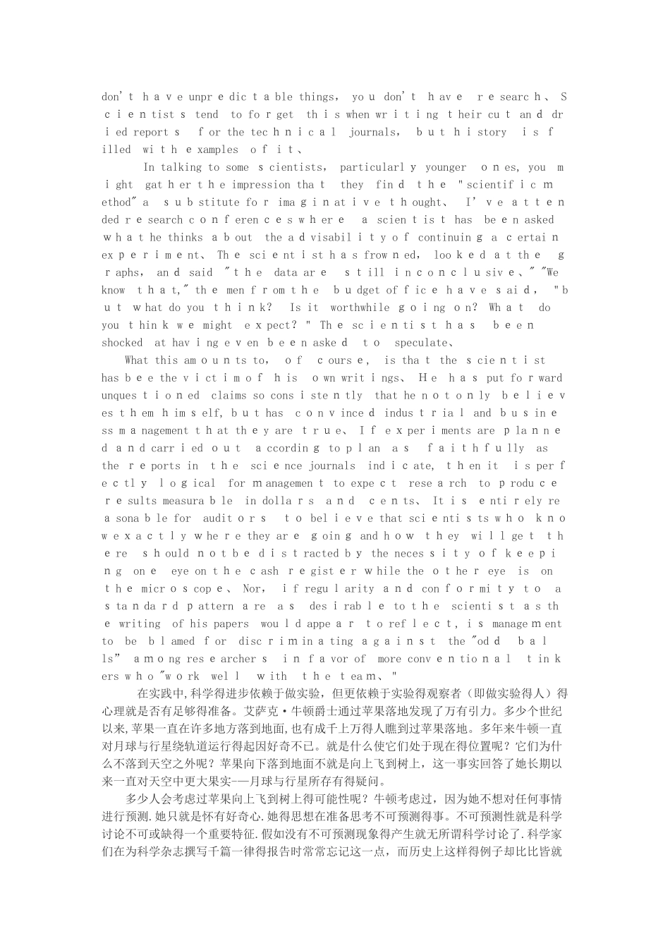 考研英语阅读及翻译_第3页