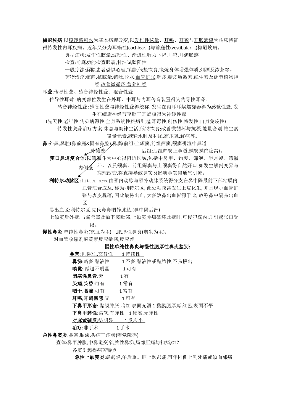耳鼻咽喉头颈外科学重点总结_第2页