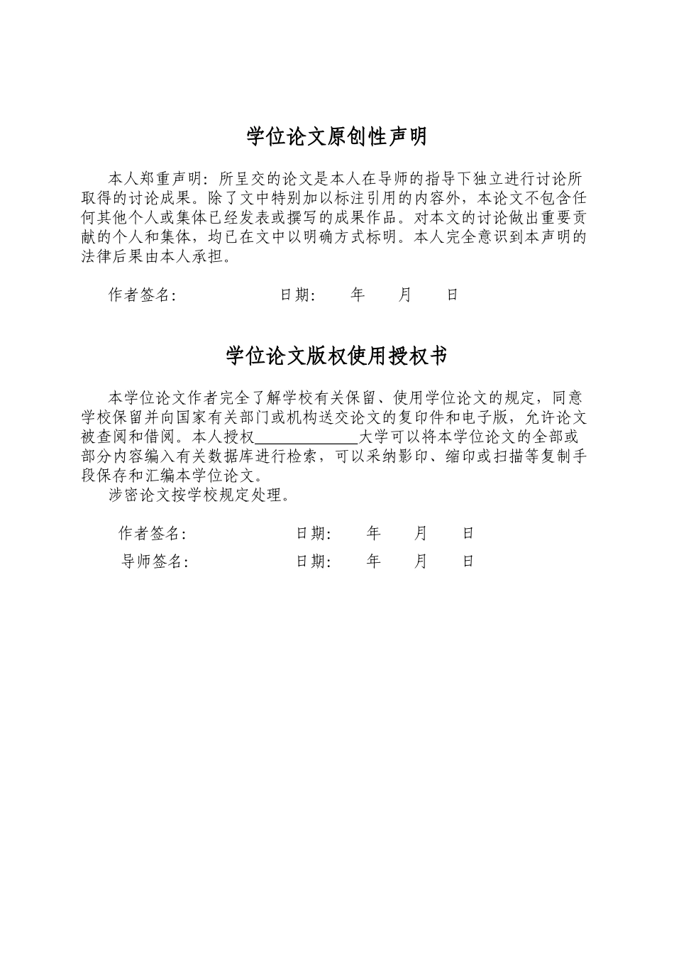 职工职业生涯规划通道设计研究学位论文_第3页