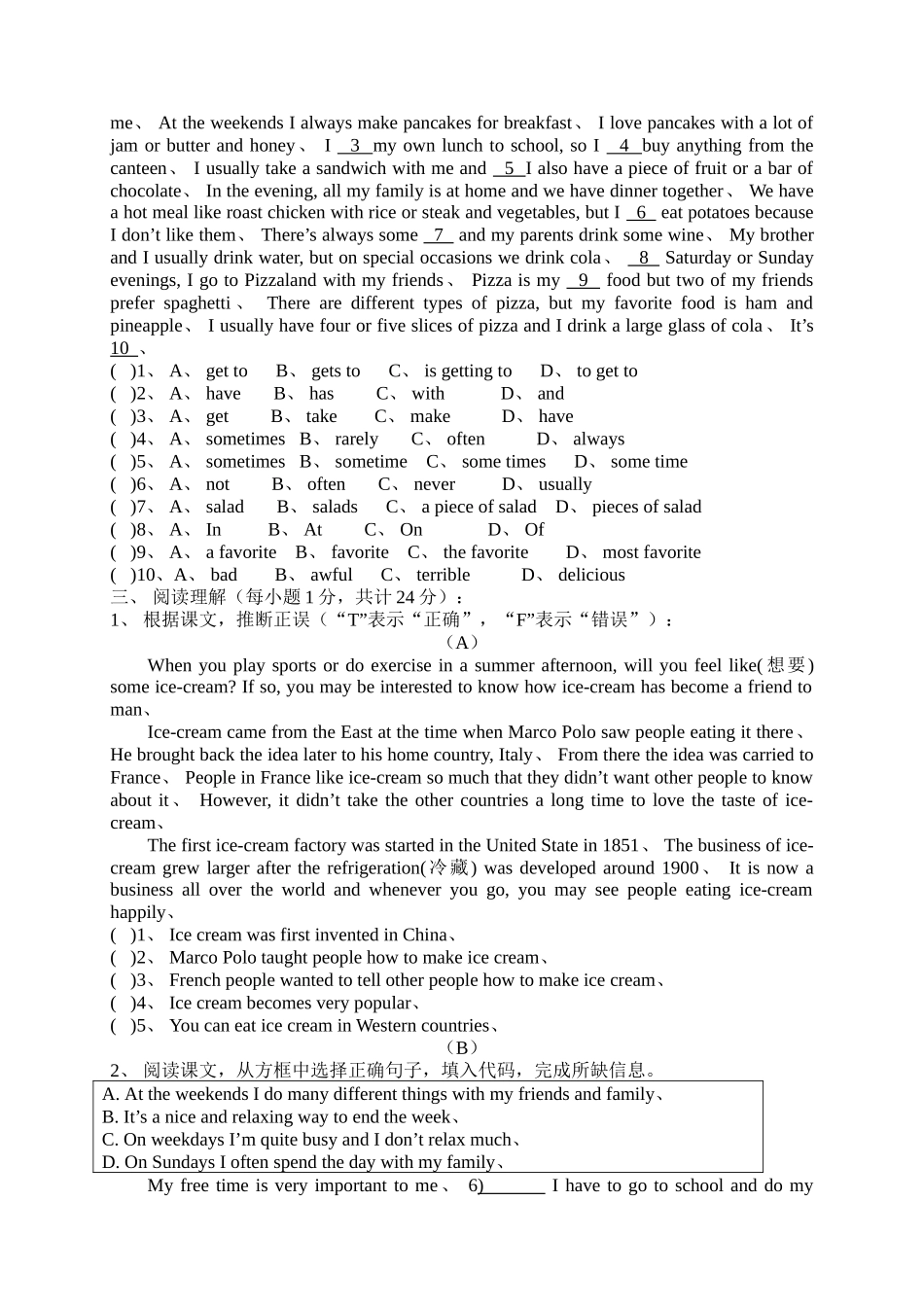 职高英语试题_第2页