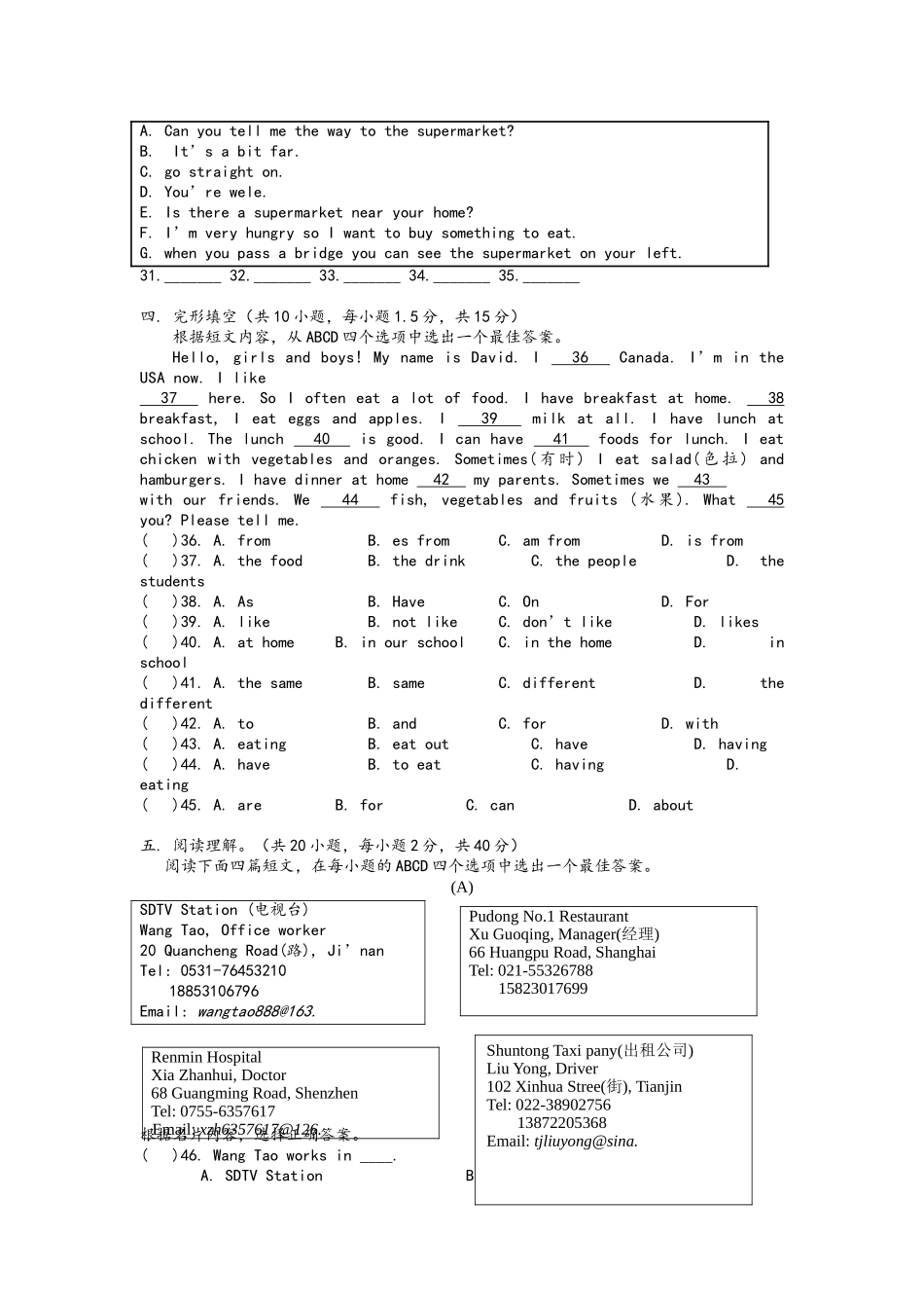 职高高一英语试题_第3页
