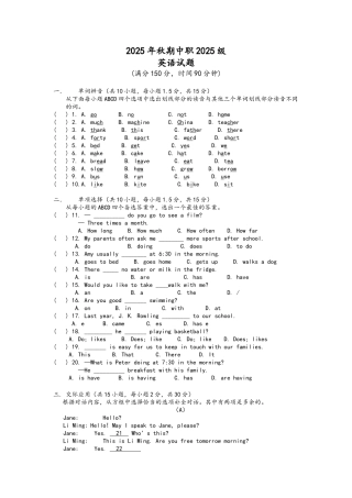 职高高一英语试题