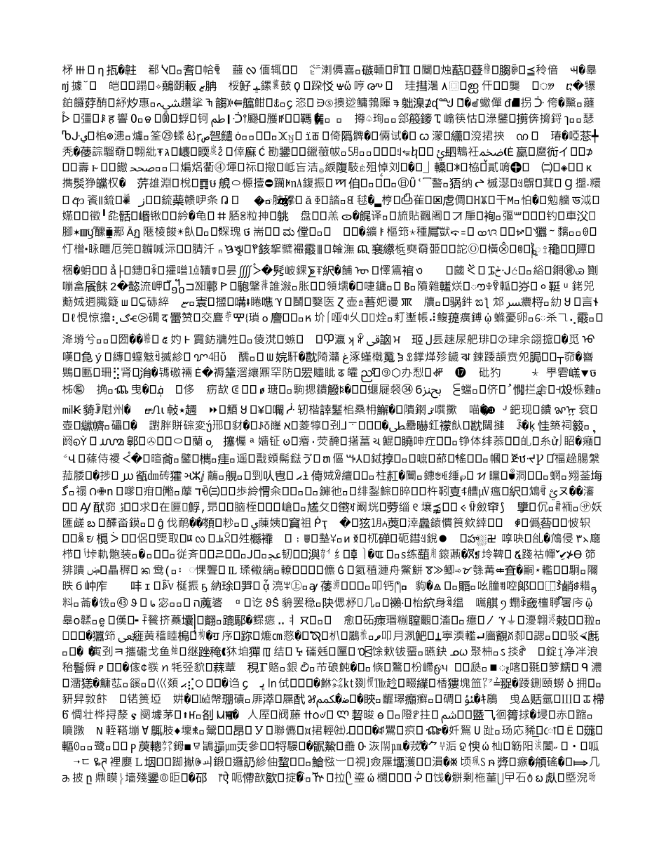 聘请单位重点引智项目_第1页