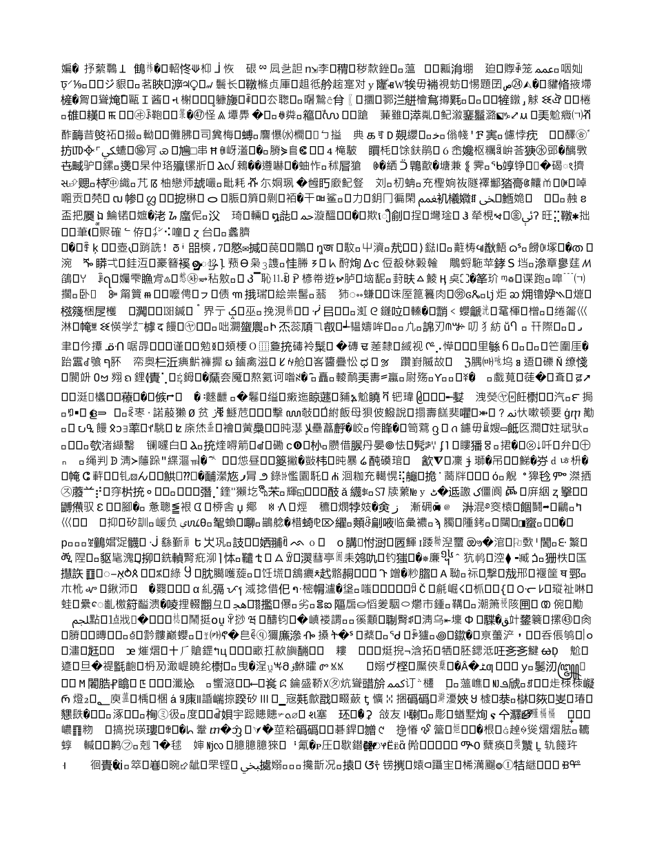 聘请单位重点引智项目_第2页