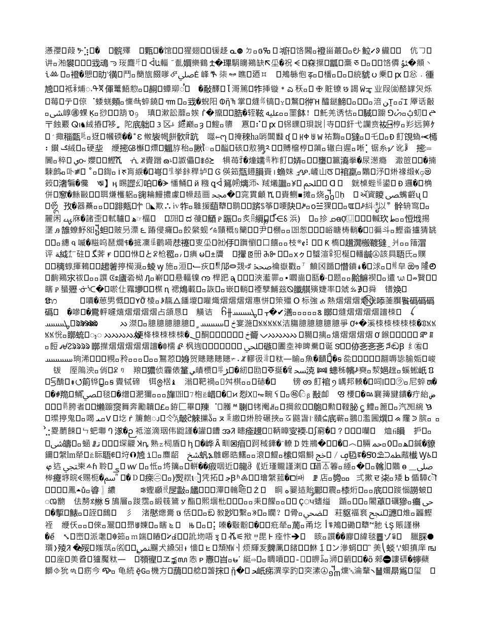 聘请单位重点引智项目_第3页