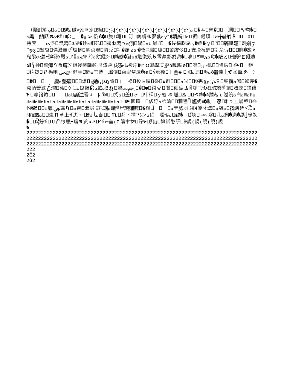 聚合氯化铝生产工艺_第2页