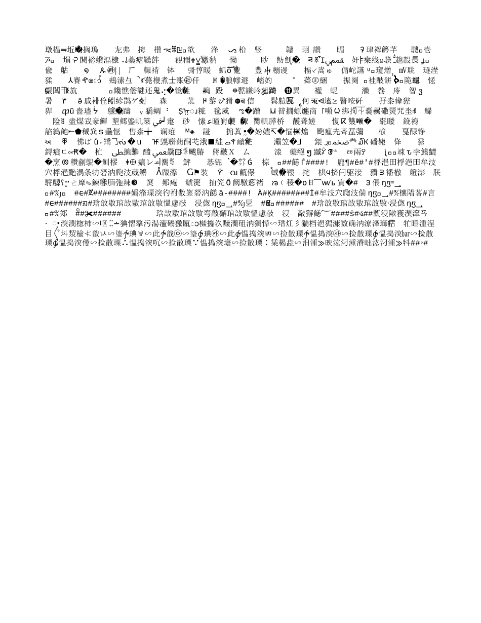 聚星篮球俱乐部章程_第3页