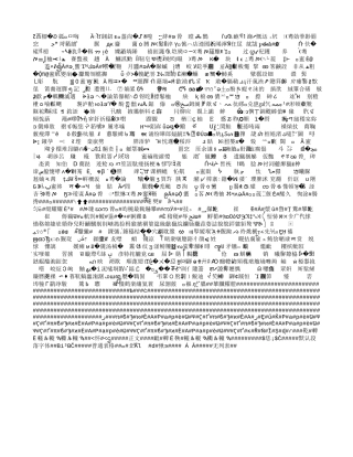 聚星篮球俱乐部章程