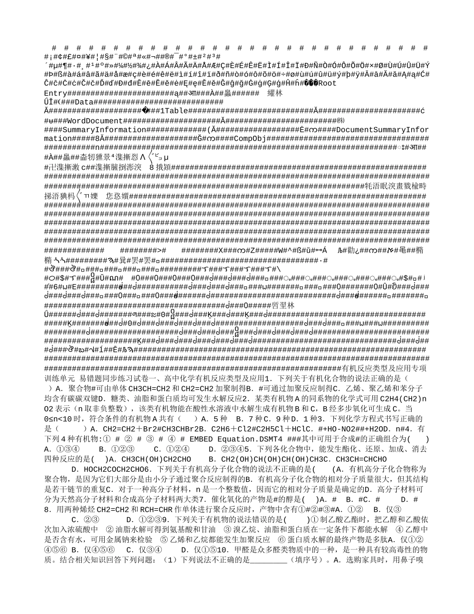 聚氨酯发泡施工方案_第1页