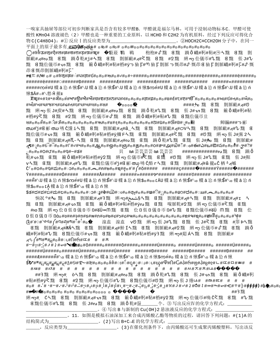 聚氨酯发泡施工方案_第2页