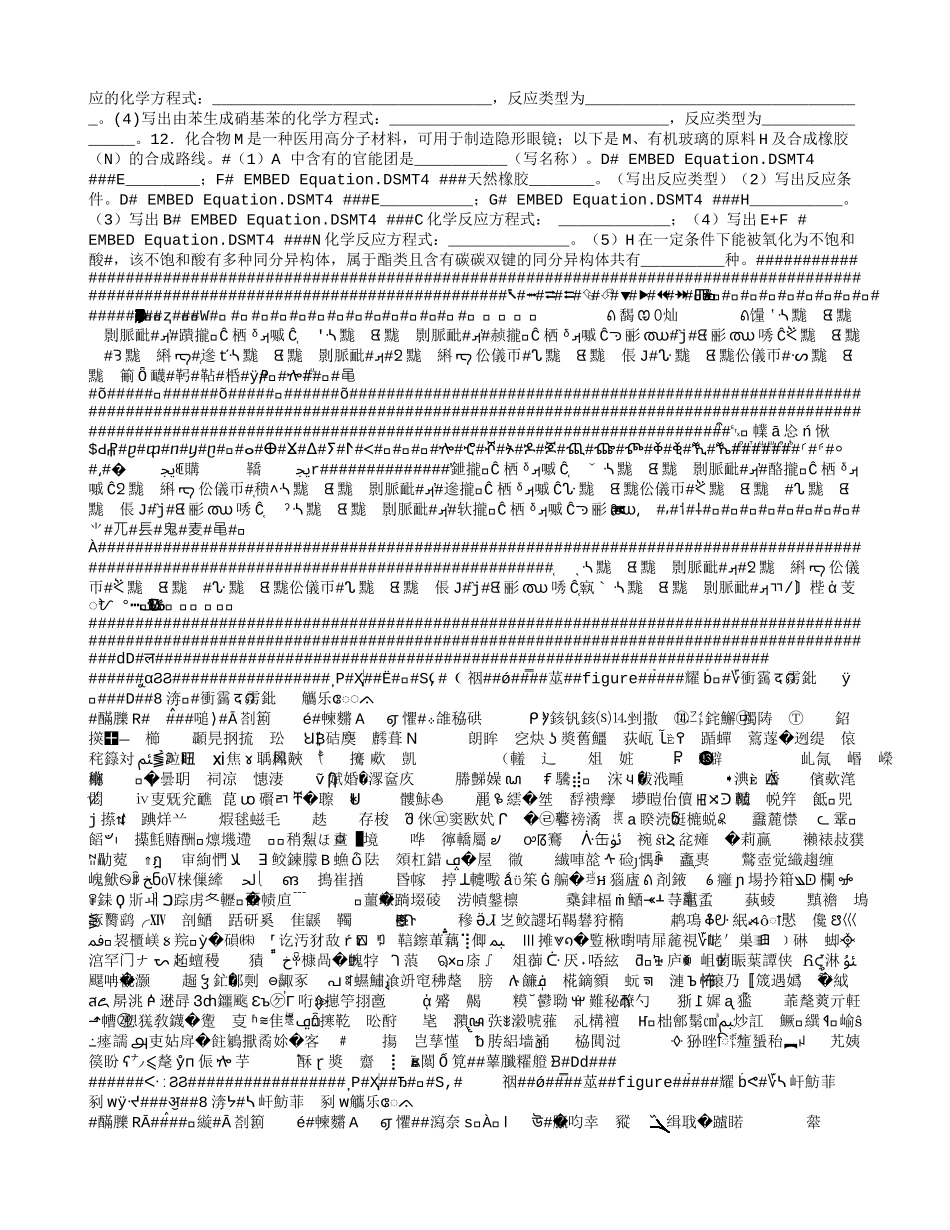 聚氨酯发泡施工方案_第3页