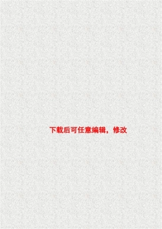 肉牛繁育场建设项目可行性研究报告