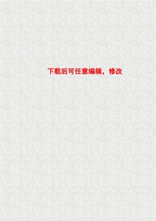 肯德基投资开店项目可行性分析报告