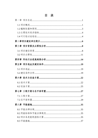 育肥牛养殖项目可行性研究报告