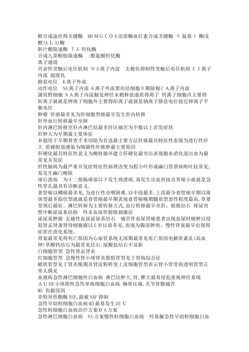 肺梗死三联征_第3页