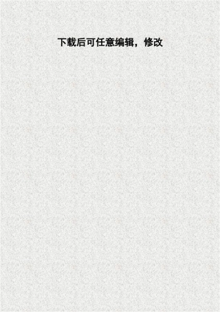 能化有限公司年产60万吨醇氨工程可研报告