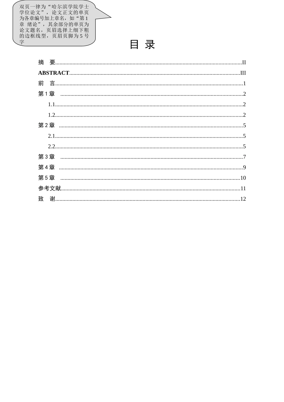 脚步移动在篮球防守中的运用和分析本科论文_第3页