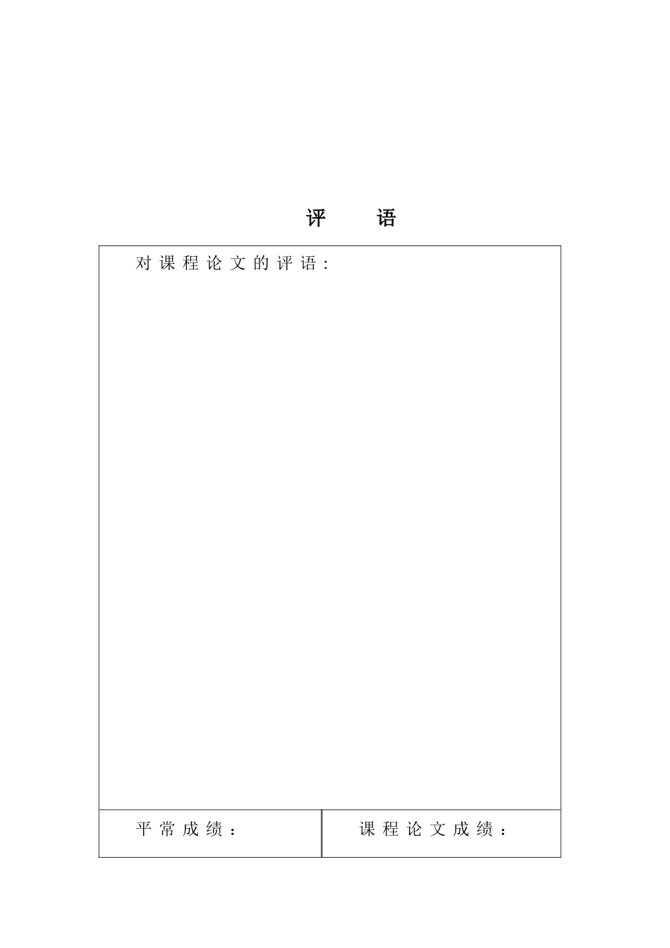 膨胀土地区地质灾害的分析与防治本科学位论文_第2页