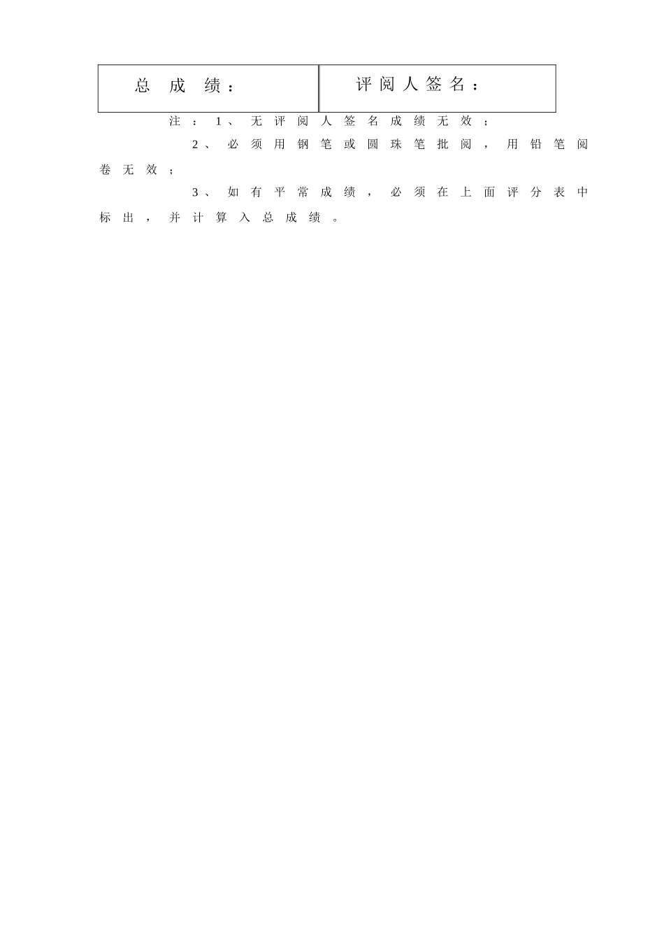 膨胀土地区地质灾害的分析与防治本科学位论文_第3页