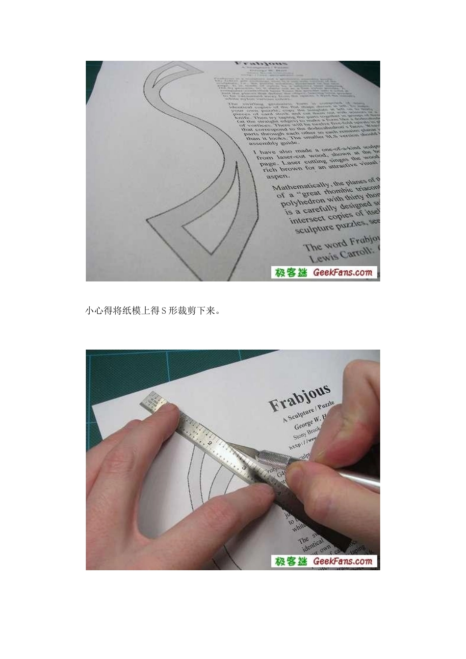 自制几何模型_第2页