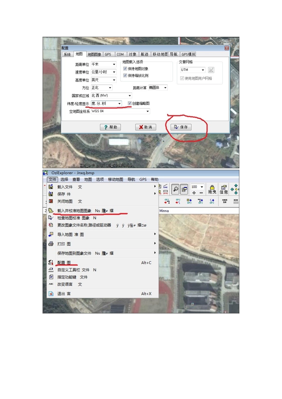 自制手机离线地图实现GPS导航教程_第2页