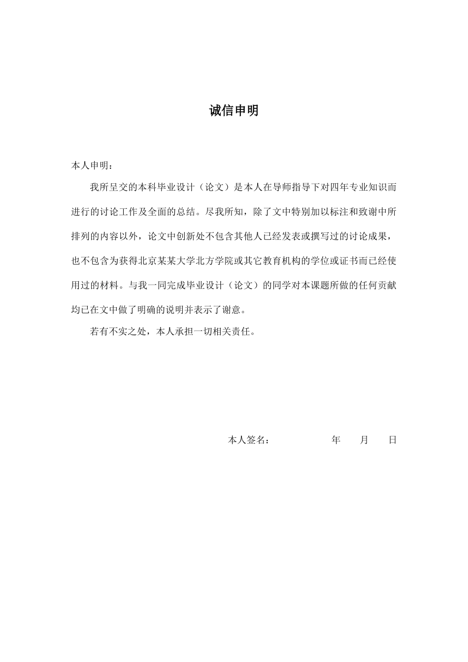 自动化专业毕业设计-基于单片机的鱼用投饵机自动控制系统的设计_第1页
