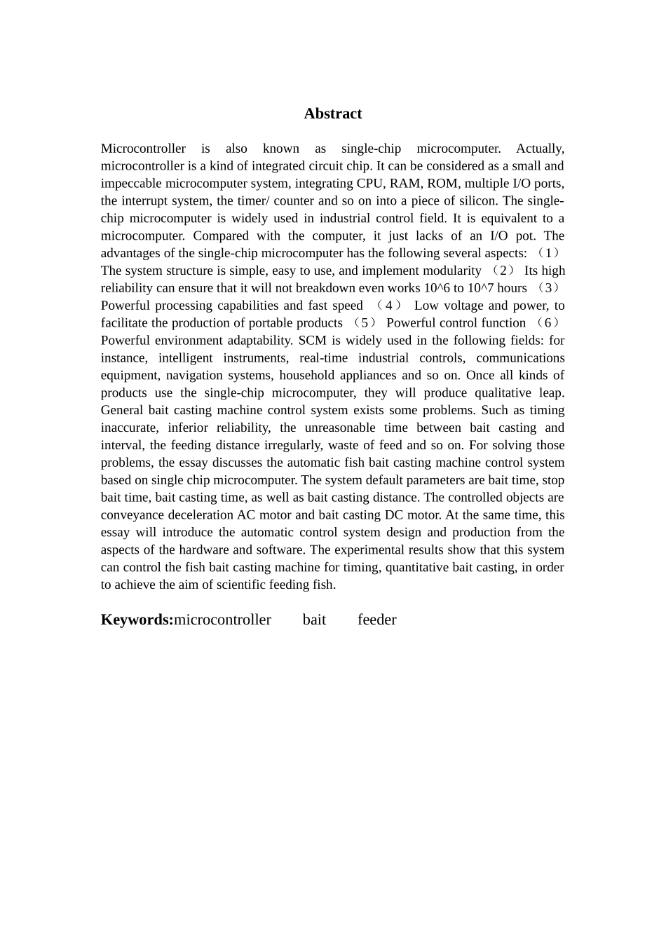 自动化专业毕业设计-基于单片机的鱼用投饵机自动控制系统的设计_第3页