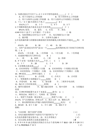 自动化生产线试题