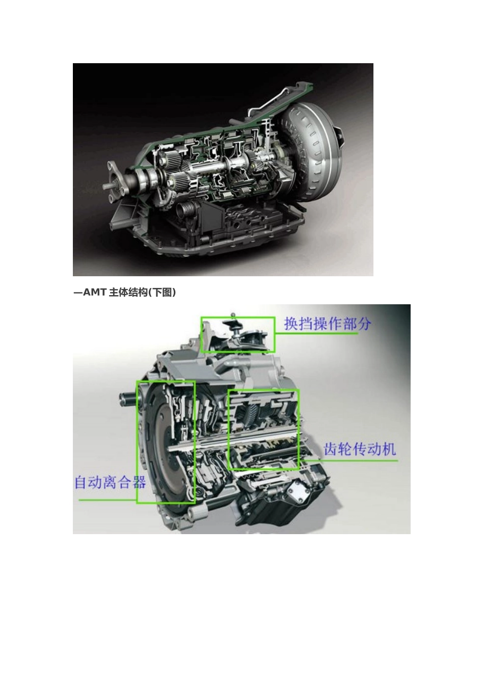 自动变速器TCU标定技术流程_第2页