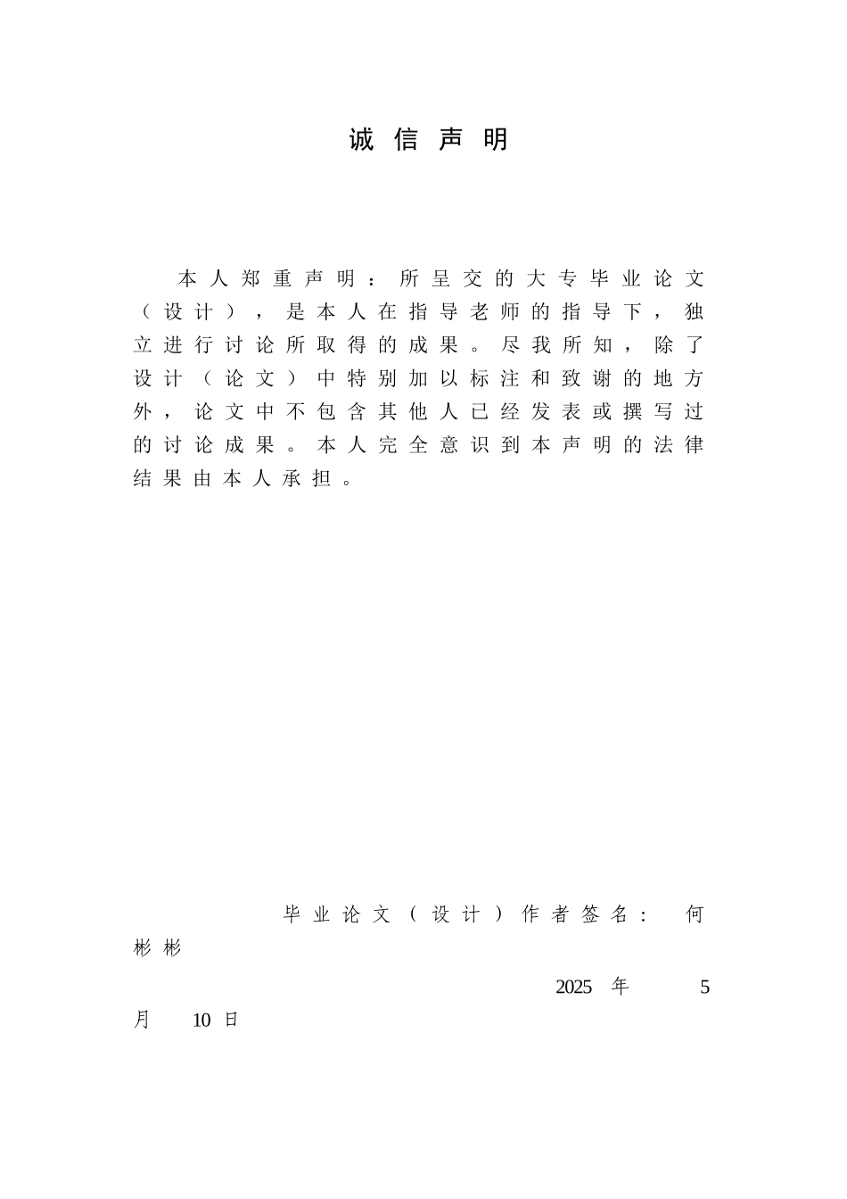自动感应电风扇的设计与控制_第2页