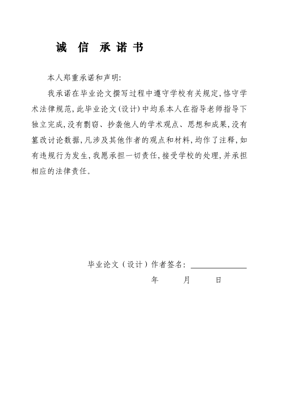 自动水龙头的设计本科学位论文_第2页