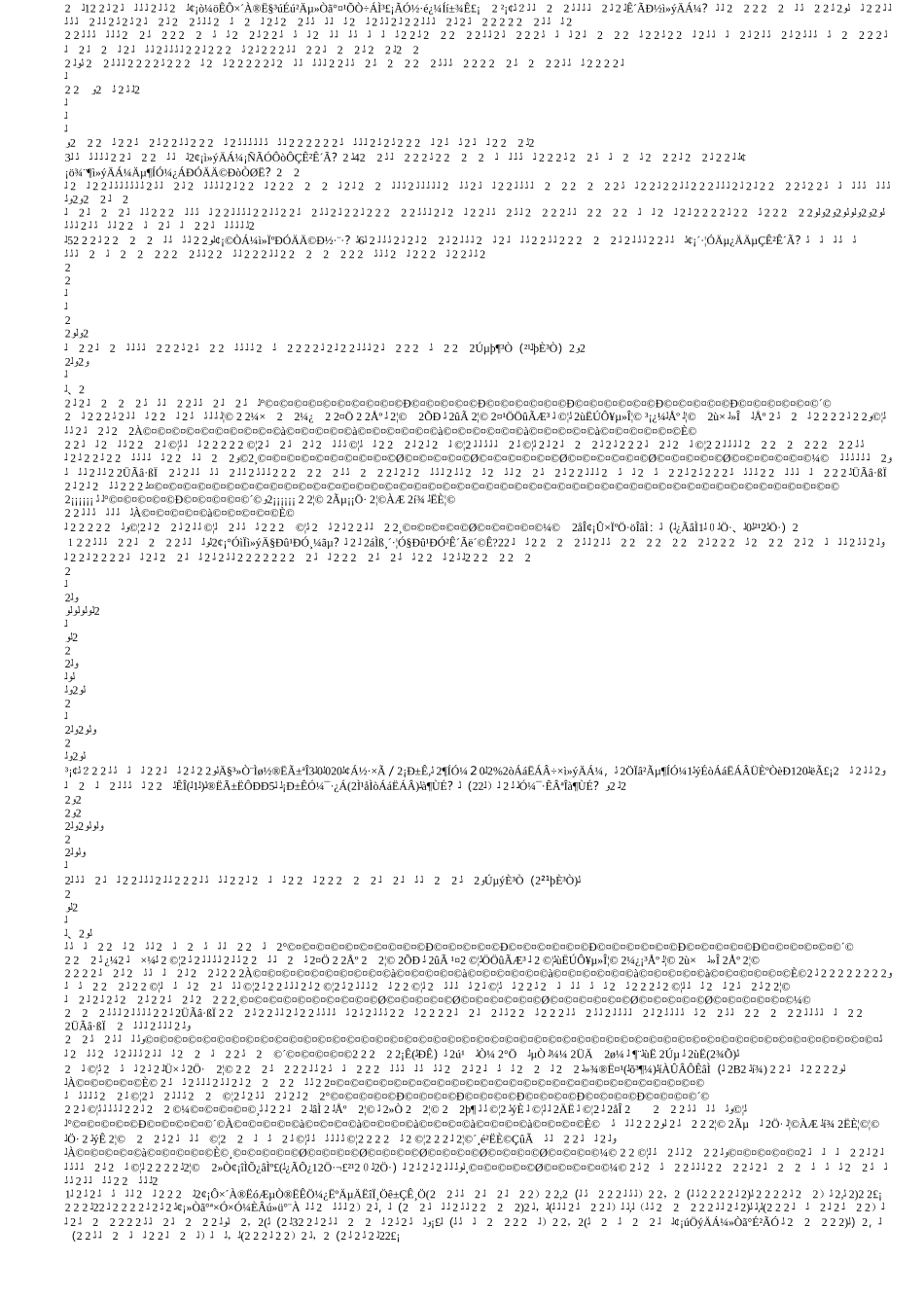 自来水公司初级试题_第2页