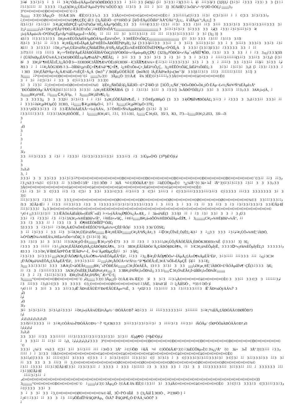 自来水公司初级试题_第3页