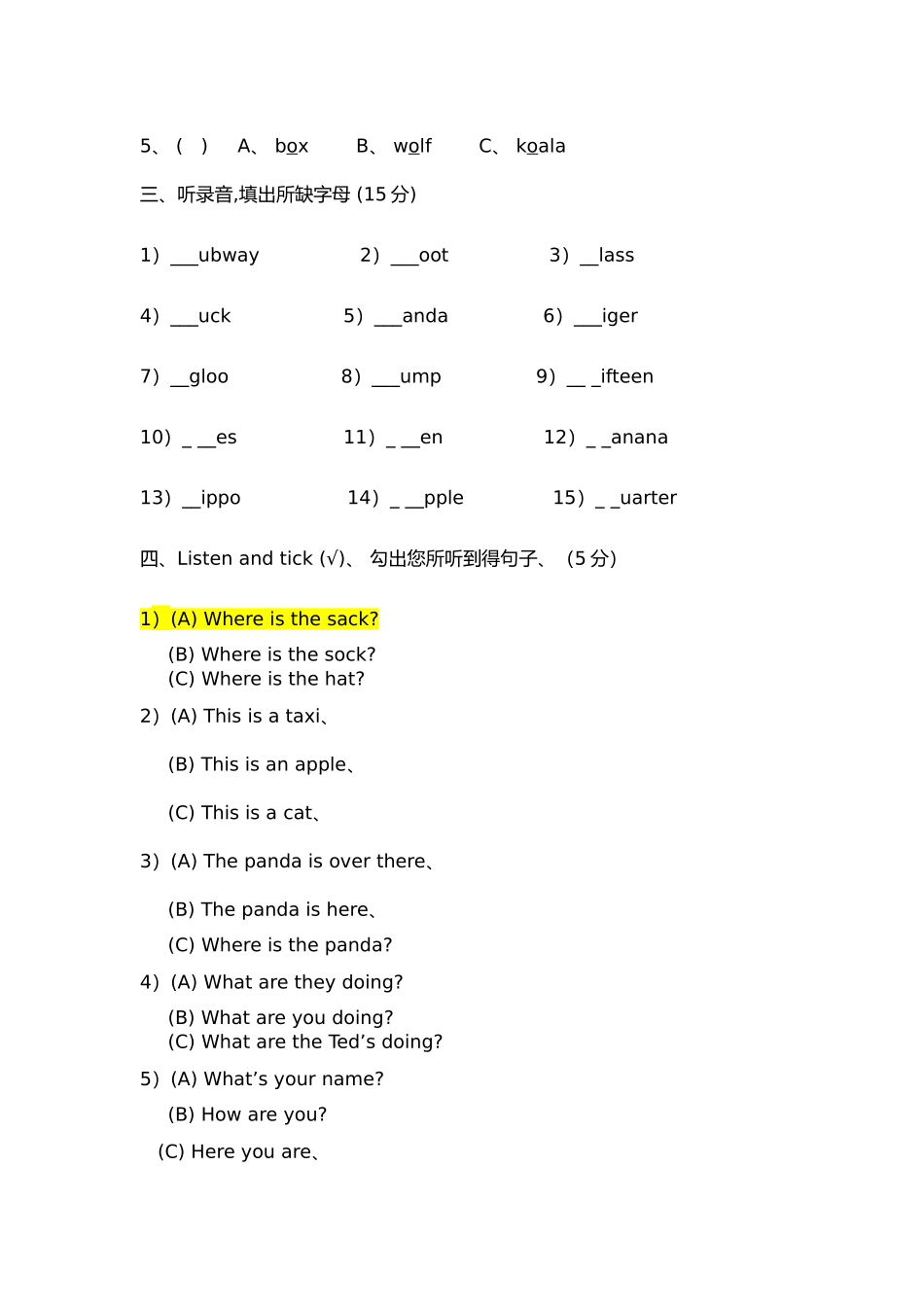 自然拼读期末试题_第2页