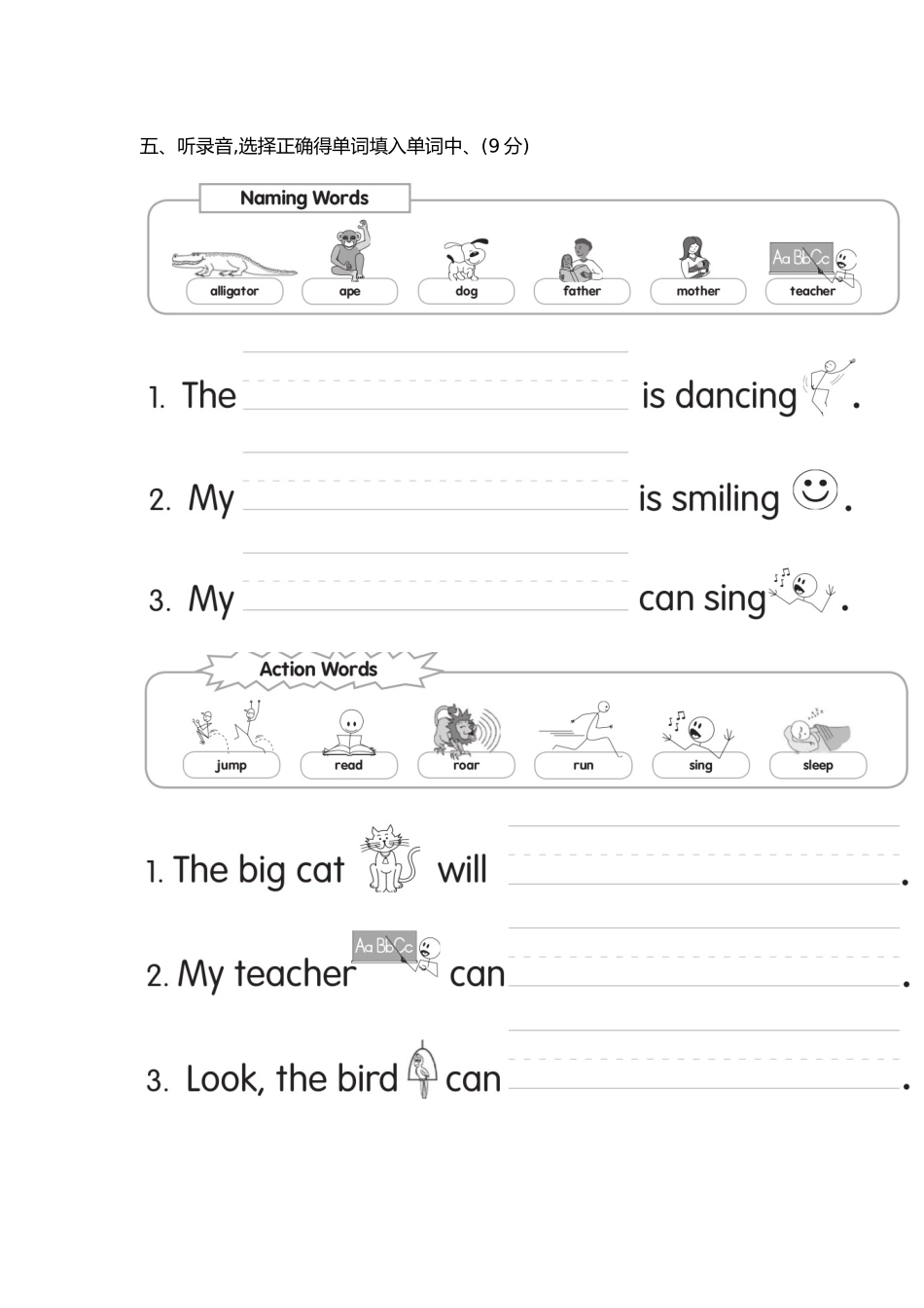自然拼读期末试题_第3页