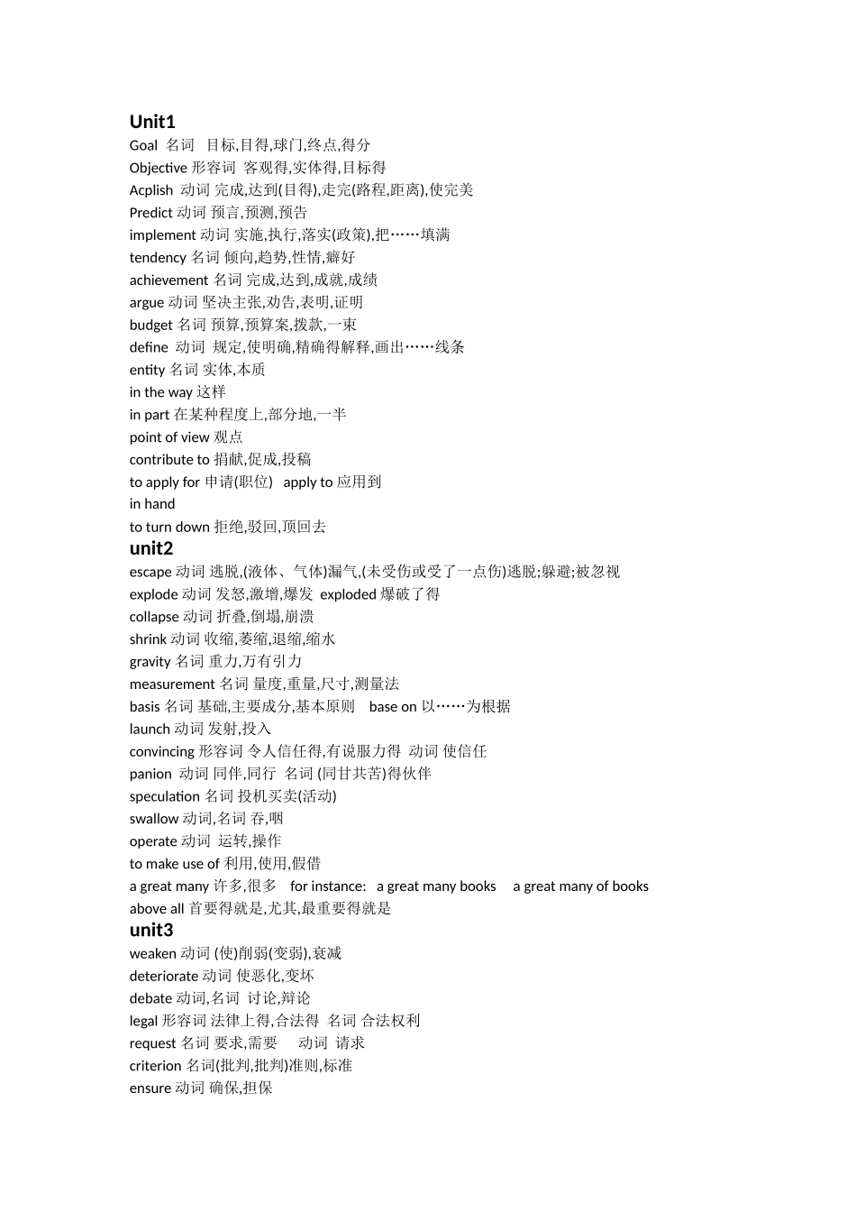 自考本科《英语二》_高频单词与词组-必会_第1页