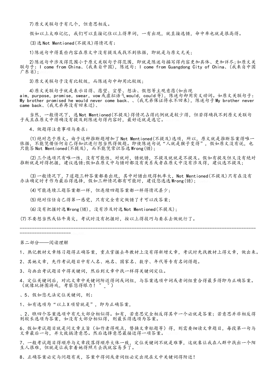 自考英语2答题技巧_第3页