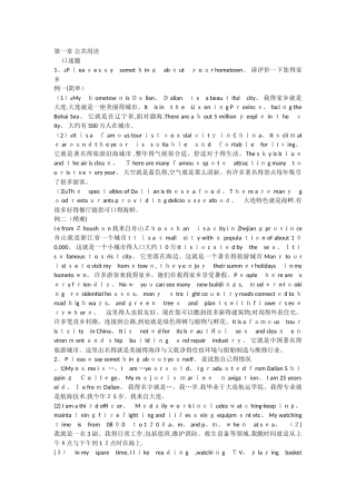 航海英语听力与会话中英答案