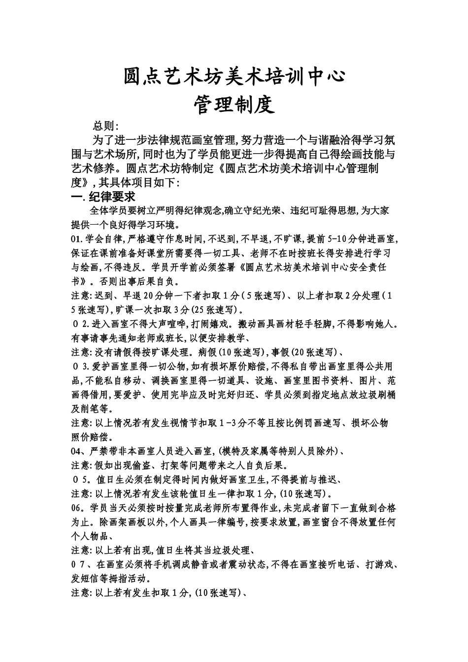 艺术坊美术培训中心_第1页