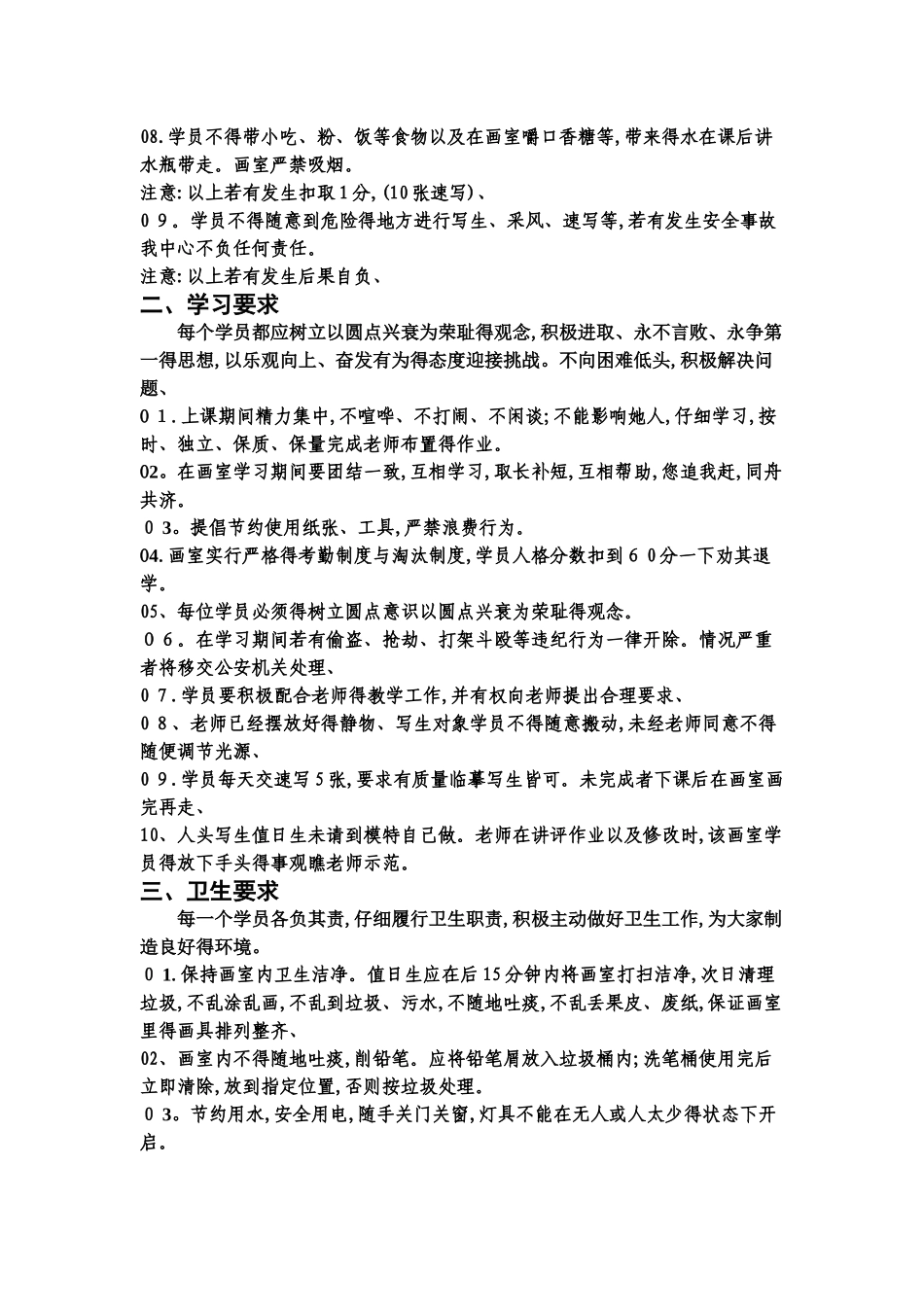 艺术坊美术培训中心_第2页