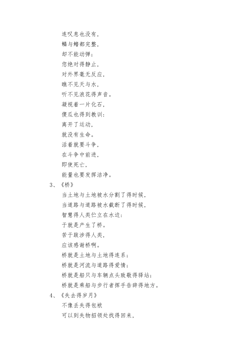 艾青写的现代诗_第2页