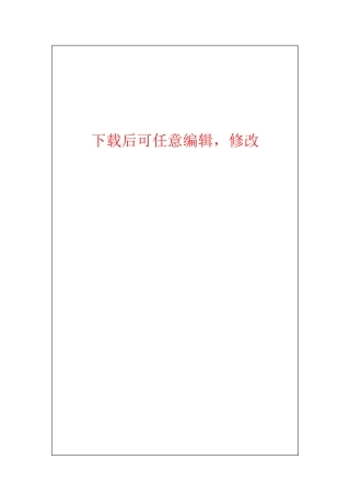 芦山县飞仙关镇新庒村红心猕猴桃基地建设技术方案