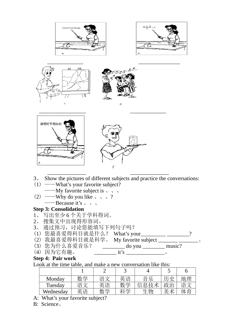 芬人教版新目标七年级英语上册unit9 Section A  1a-2b教案_第2页