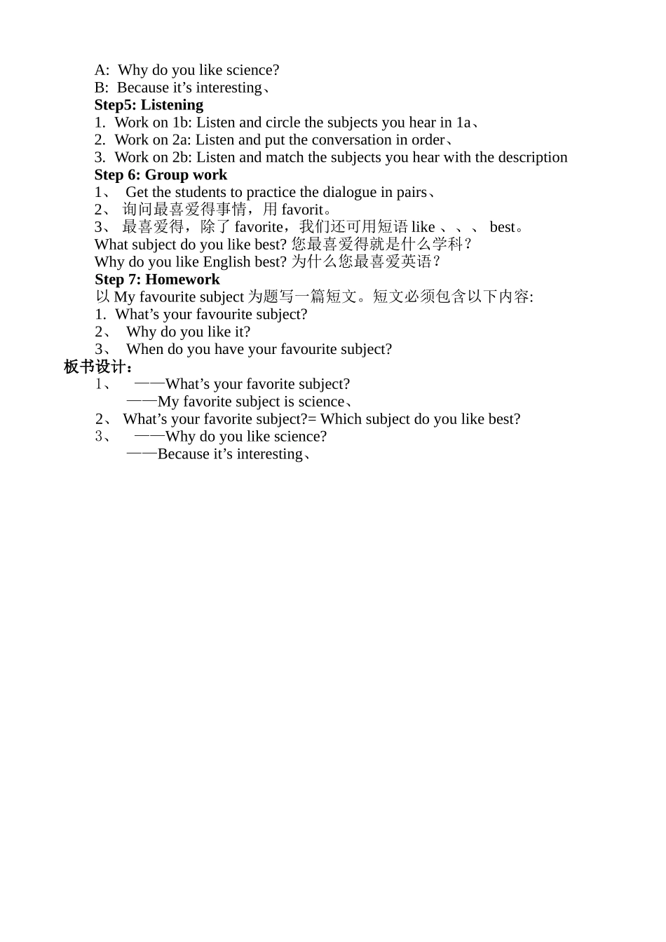 芬人教版新目标七年级英语上册unit9 Section A  1a-2b教案_第3页