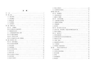 花城佳苑小区配套基础设施建设项目立项建设初步设计—--毕业论文设计