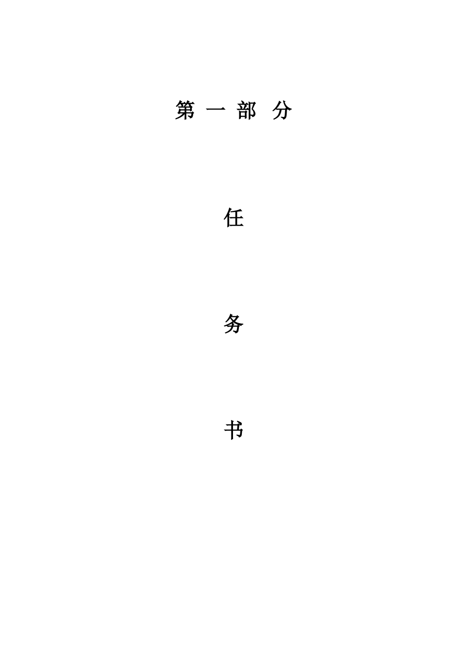 花样喷泉的plc控制系统大学本科毕业论文_第3页