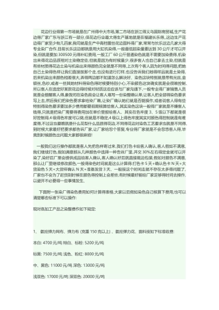 花边-基本知识