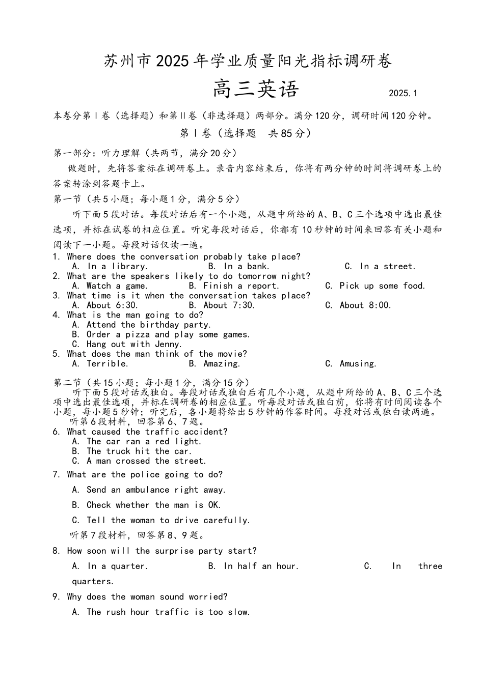 苏州一模高三英语试卷_第1页